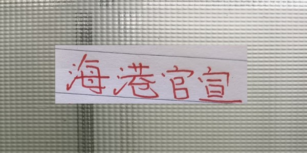 开云体育官网-海港又官宣2人离队！ 新赛季离开的球员可以组成一个球队